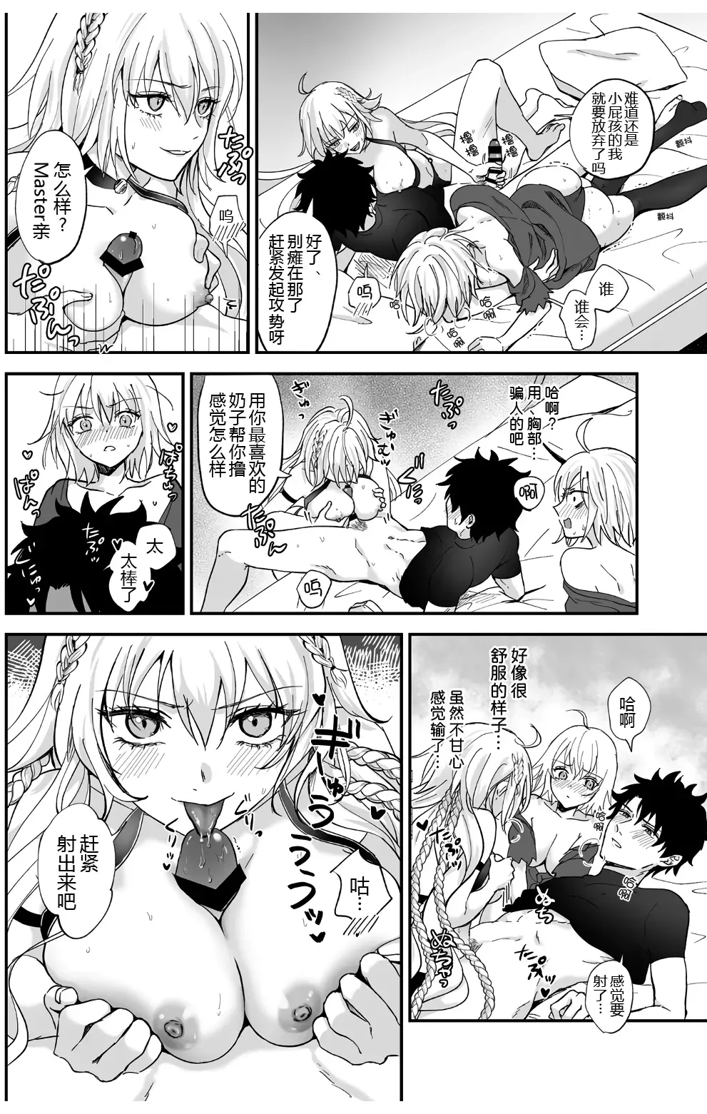 [Omizu] Alter, Fuechaimashita. Fhentai - Page 14