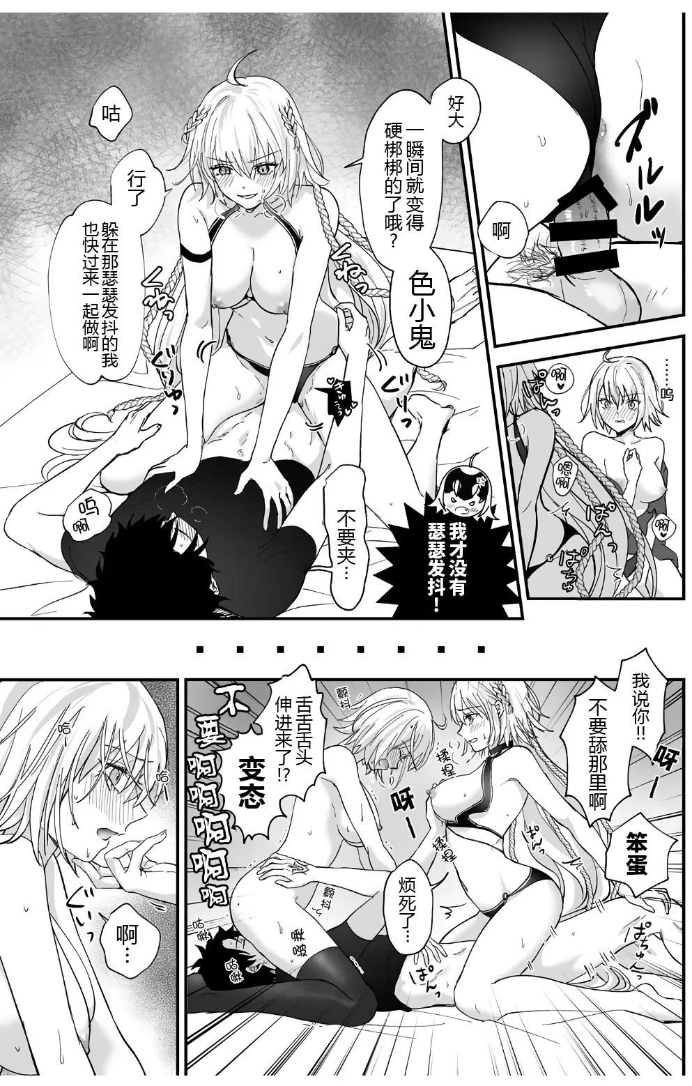 [Omizu] Alter, Fuechaimashita. Fhentai - Page 17