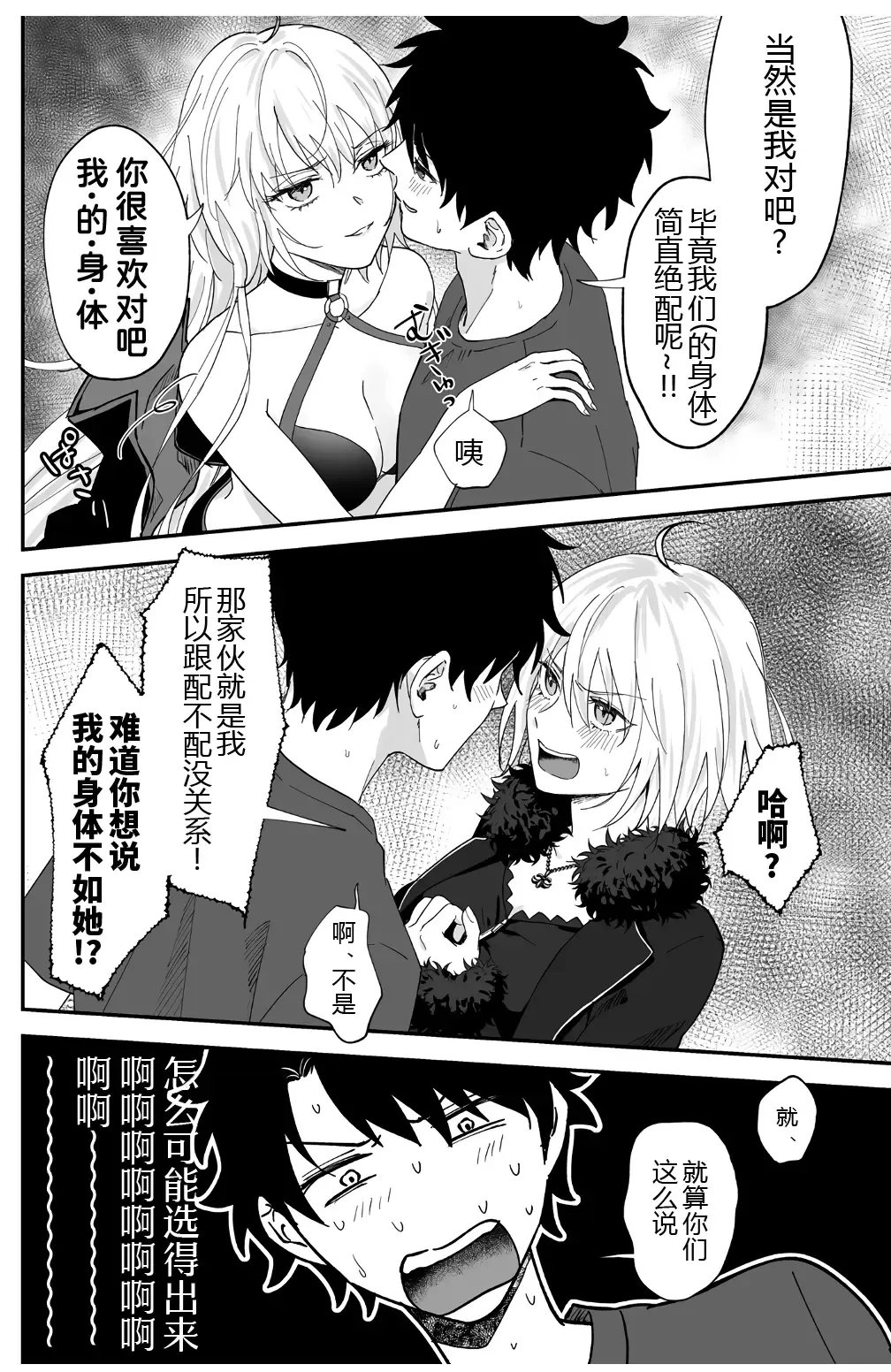 [Omizu] Alter, Fuechaimashita. Fhentai - Page 4
