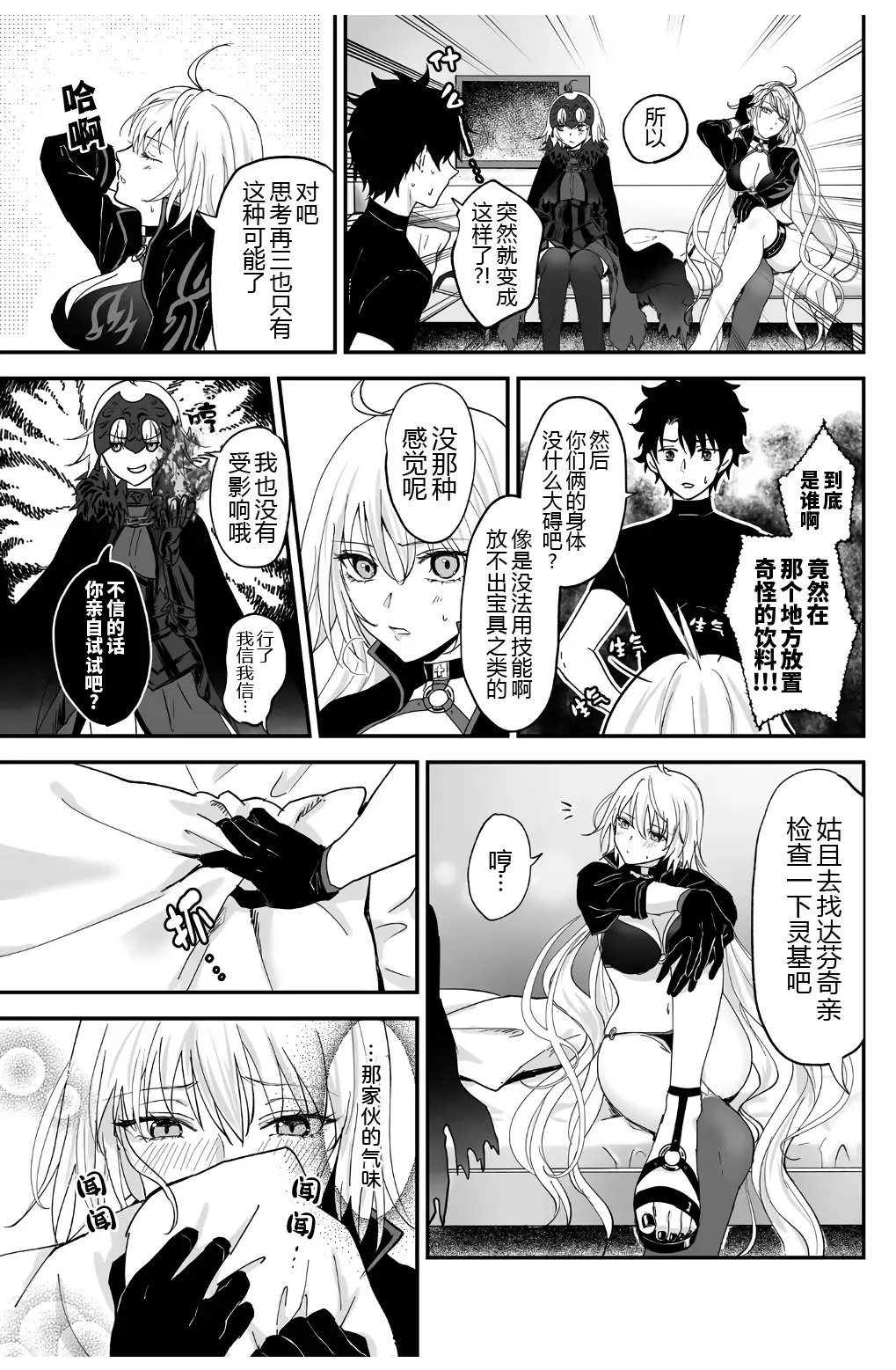 [Omizu] Alter, Fuechaimashita. Fhentai - Page 7