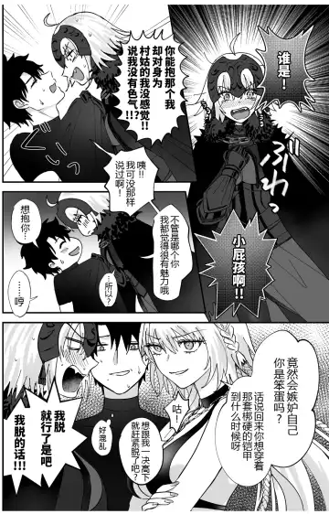 [Omizu] Alter, Fuechaimashita. Fhentai - Page 11