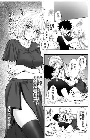 [Omizu] Alter, Fuechaimashita. Fhentai - Page 12