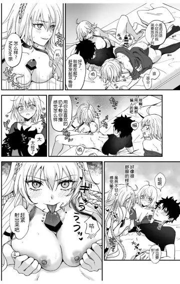 [Omizu] Alter, Fuechaimashita. Fhentai - Page 14