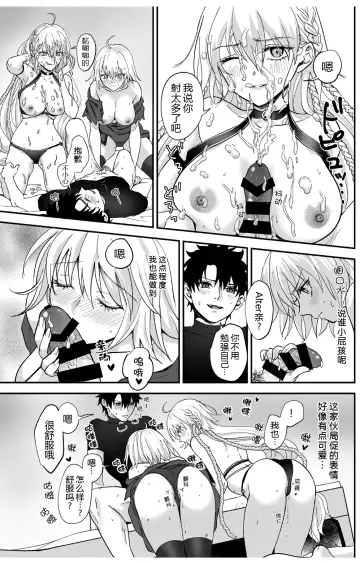 [Omizu] Alter, Fuechaimashita. Fhentai - Page 15