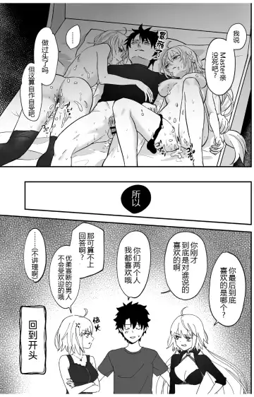 [Omizu] Alter, Fuechaimashita. Fhentai - Page 25