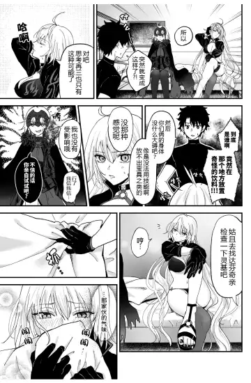 [Omizu] Alter, Fuechaimashita. Fhentai - Page 7