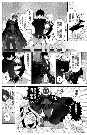[Omizu] Alter, Fuechaimashita. Fhentai - Page 8