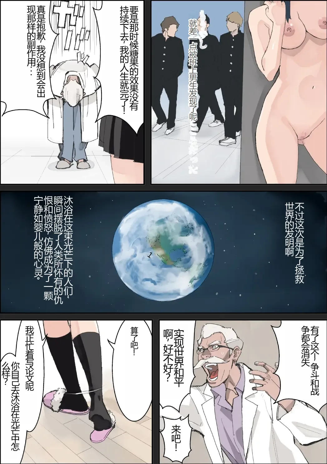 [Totoki Kikaku] Bitch wa Sekai o Sukuu | 拯救世界的母狗 Fhentai - Page 5