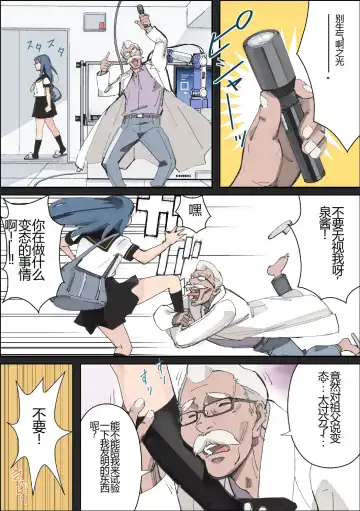 [Totoki Kikaku] Bitch wa Sekai o Sukuu | 拯救世界的母狗 Fhentai - Page 3