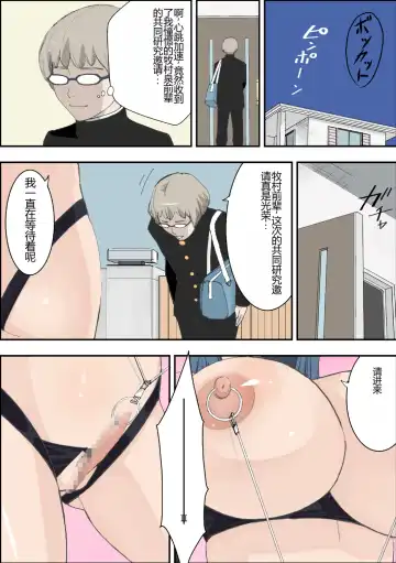[Totoki Kikaku] Bitch wa Sekai o Sukuu | 拯救世界的母狗 Fhentai - Page 39