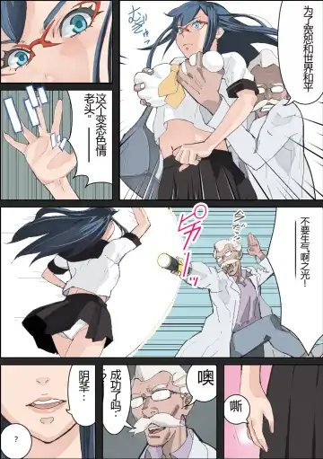 [Totoki Kikaku] Bitch wa Sekai o Sukuu | 拯救世界的母狗 Fhentai - Page 6