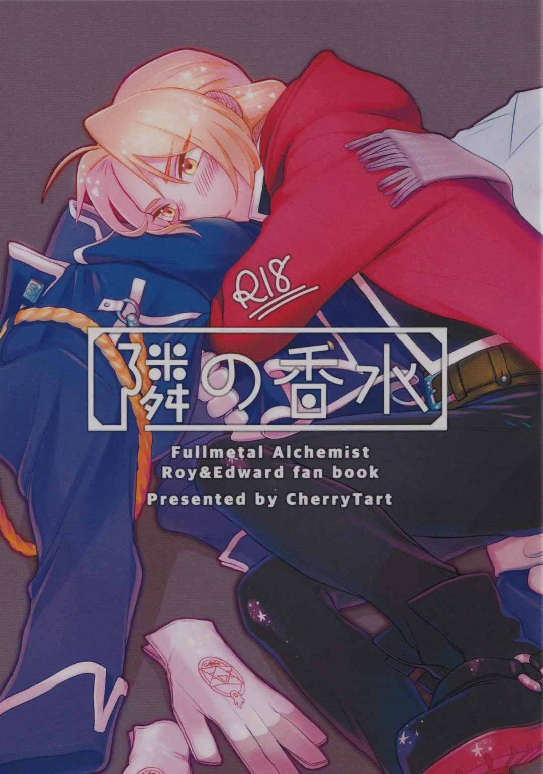 [Anna Kotori] Tonari no Kousui Fhentai - Page 1