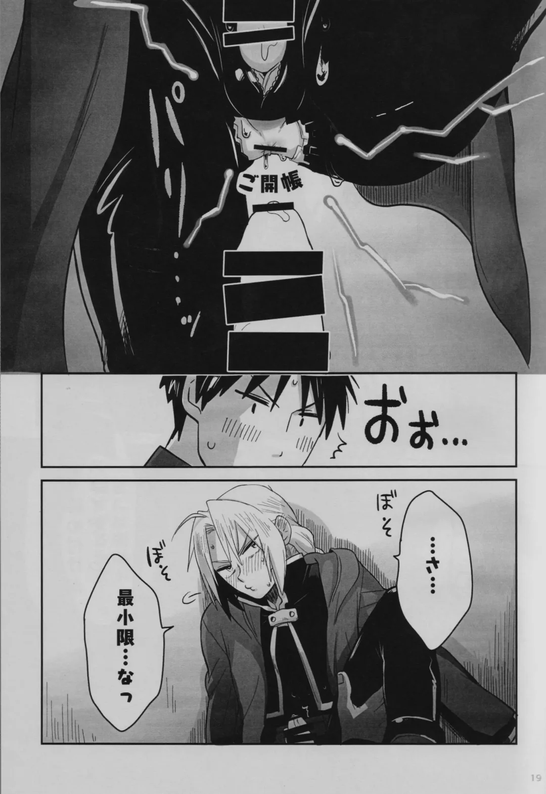 [Anna Kotori] Tonari no Kousui Fhentai - Page 20