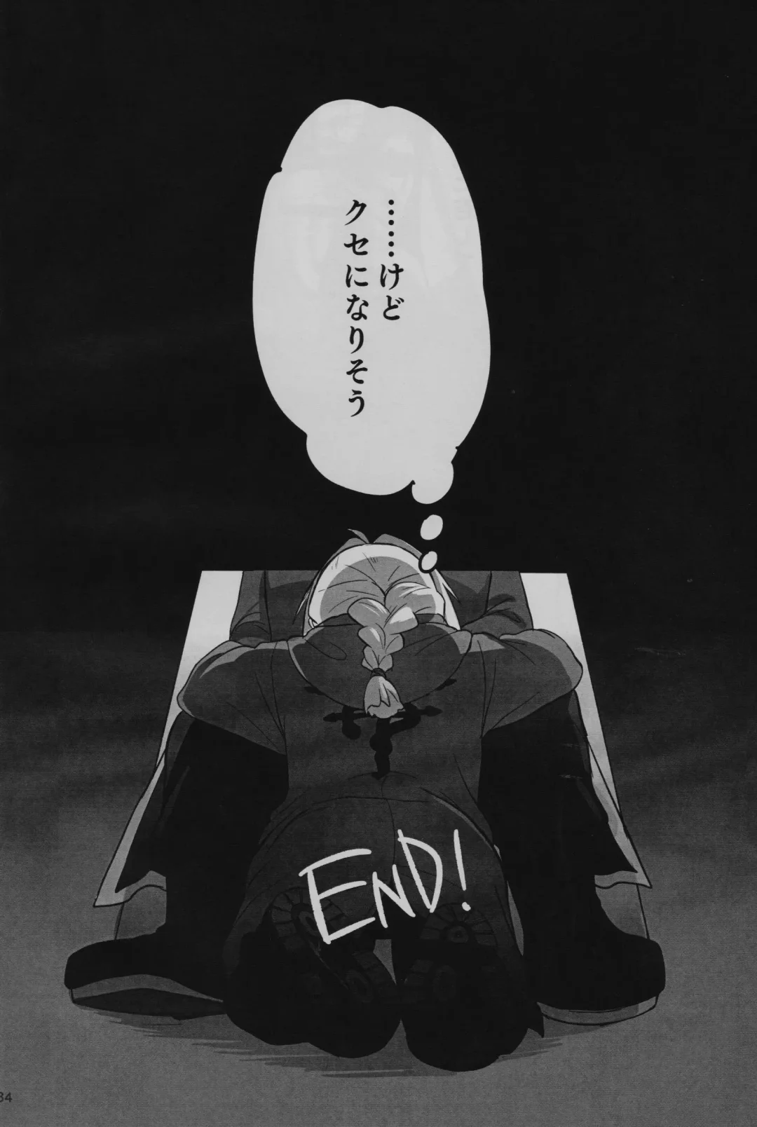 [Anna Kotori] Tonari no Kousui Fhentai - Page 35