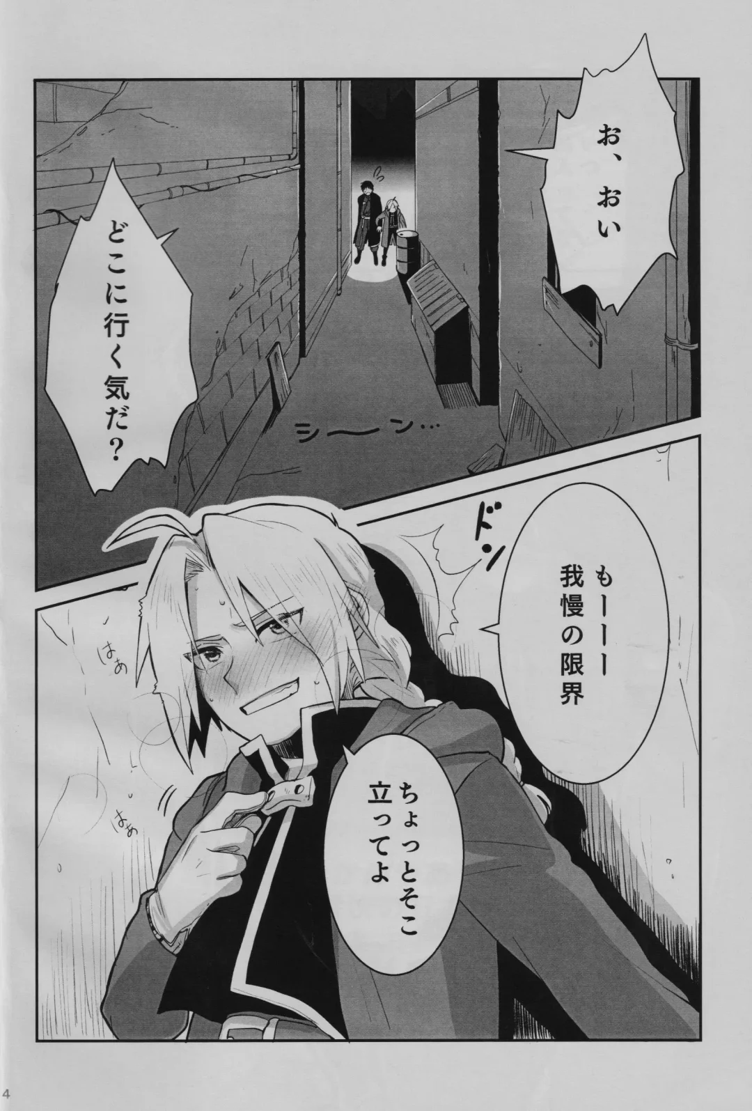 [Anna Kotori] Tonari no Kousui Fhentai - Page 5