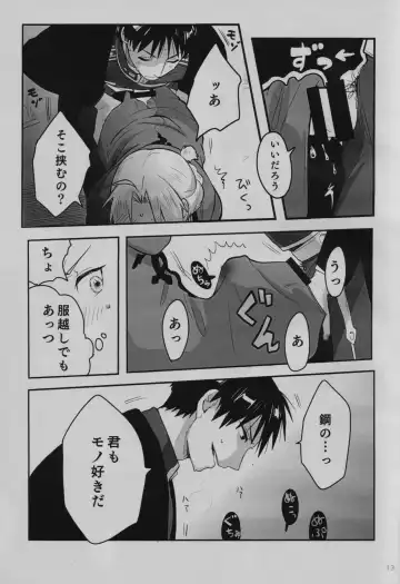 [Anna Kotori] Tonari no Kousui Fhentai - Page 14