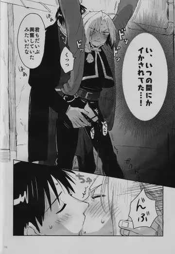 [Anna Kotori] Tonari no Kousui Fhentai - Page 17