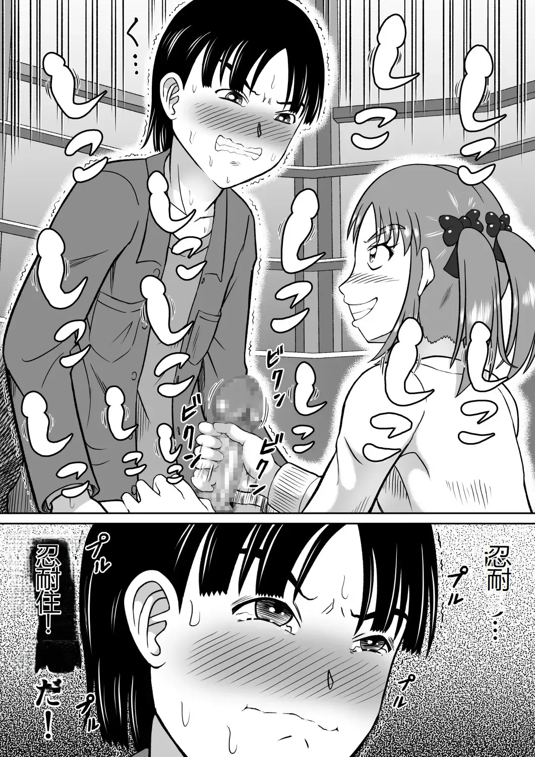 [Kitamura Kouichi] Do-S na Mako-chan | 抖S的麻子酱 Fhentai - Page 32