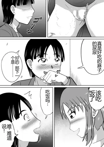 [Kitamura Kouichi] Do-S na Mako-chan | 抖S的麻子酱 Fhentai - Page 11