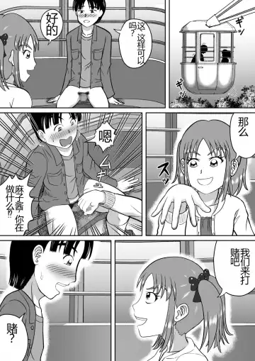 [Kitamura Kouichi] Do-S na Mako-chan | 抖S的麻子酱 Fhentai - Page 29
