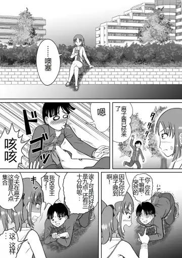 [Kitamura Kouichi] Do-S na Mako-chan | 抖S的麻子酱 Fhentai - Page 3