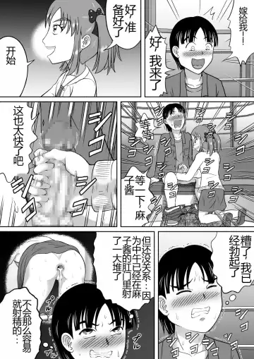 [Kitamura Kouichi] Do-S na Mako-chan | 抖S的麻子酱 Fhentai - Page 31