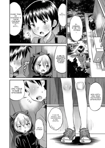[Tamachi Yuki] Mayonaka no Keiyaku to Kuroi Neko  | Полуночный контракт и чёрная кошка Fhentai - Page 4