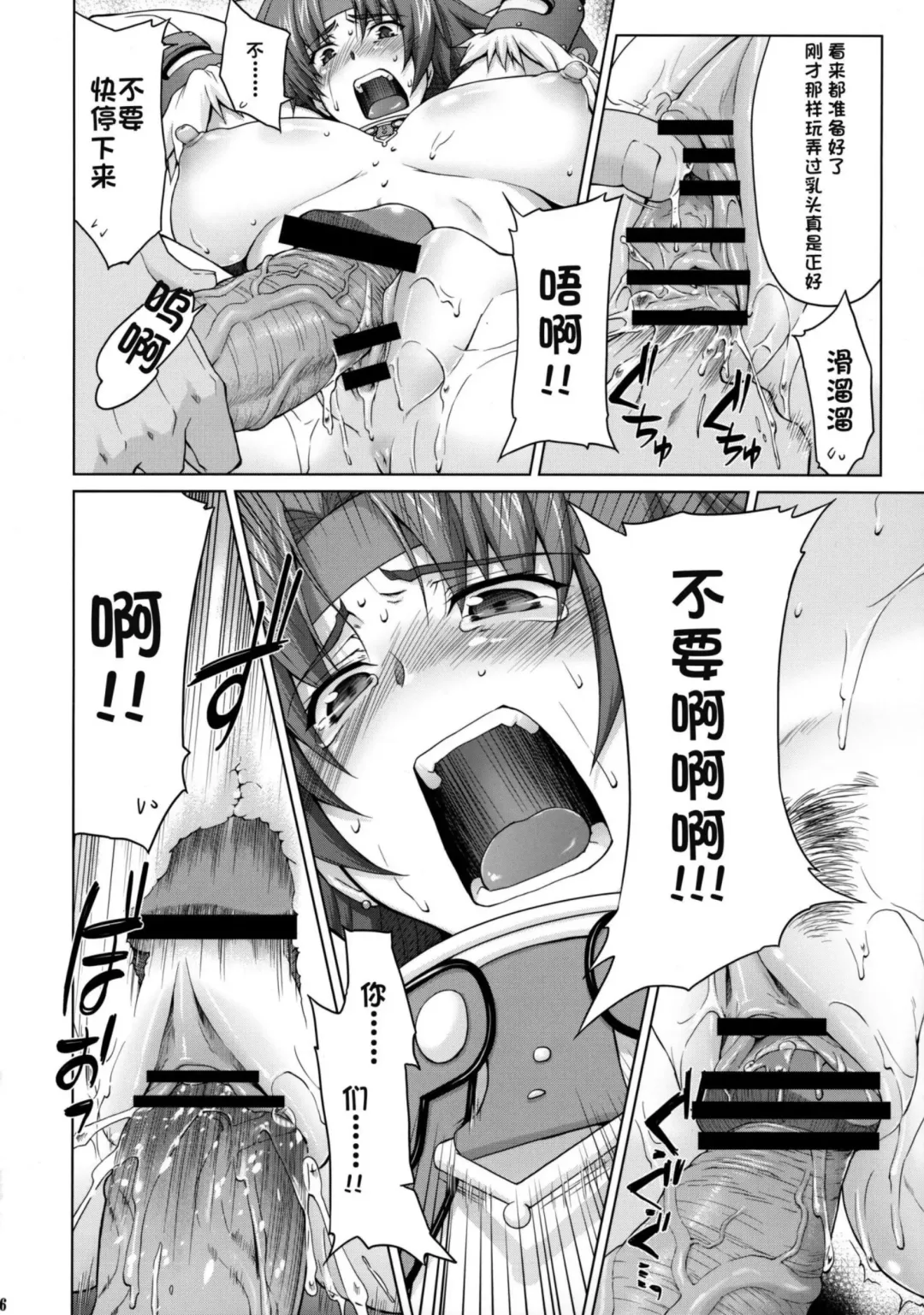 [Seura Isago] Risty-Rin ~Kanzenban~ Fhentai - Page 15