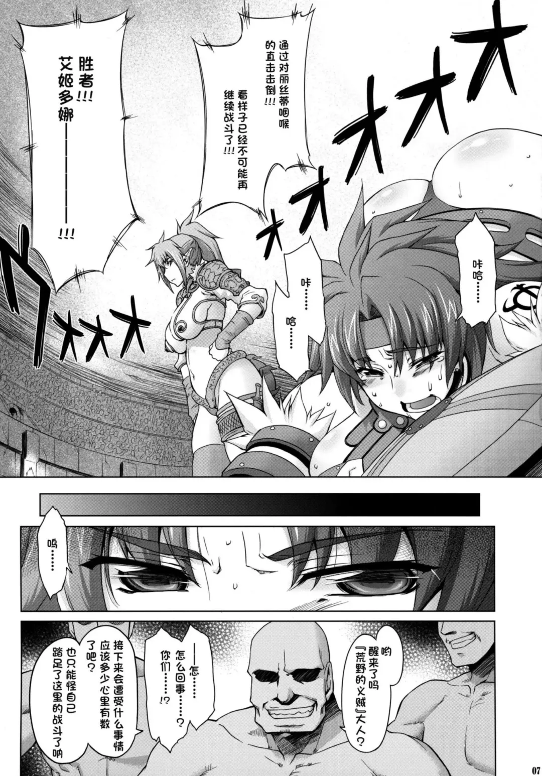 [Seura Isago] Risty-Rin ~Kanzenban~ Fhentai - Page 6