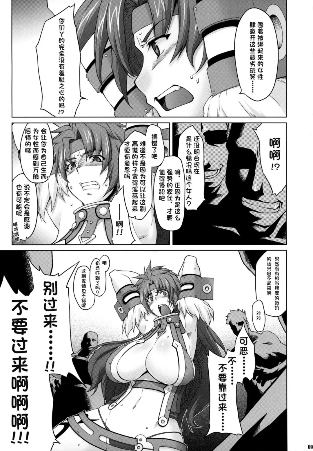 [Seura Isago] Risty-Rin ~Kanzenban~ Fhentai - Page 8