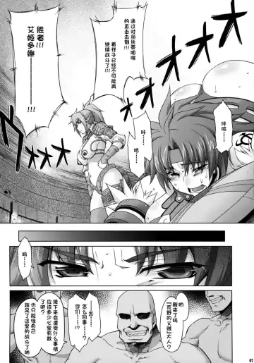[Seura Isago] Risty-Rin ~Kanzenban~ Fhentai - Page 6