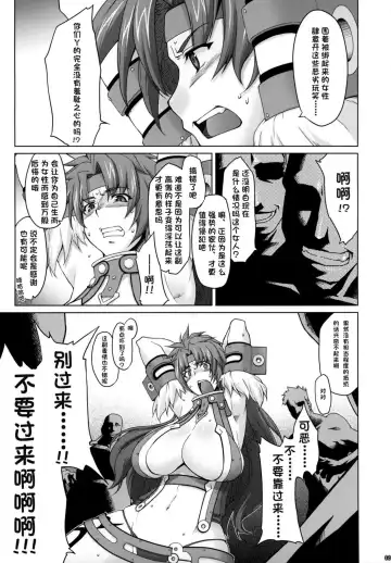[Seura Isago] Risty-Rin ~Kanzenban~ Fhentai - Page 8