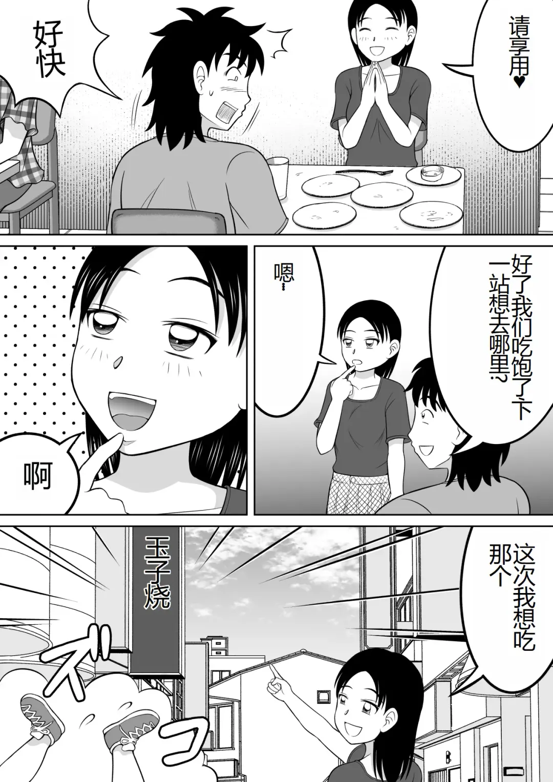 [Kitamura Kouichi] Futari no Imouto | 两个妹妹 Fhentai - Page 13