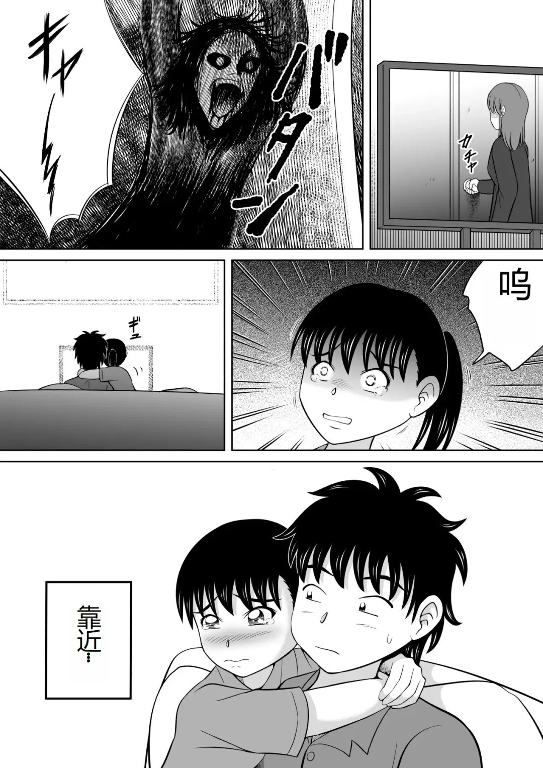 [Kitamura Kouichi] Futari no Imouto | 两个妹妹 Fhentai - Page 4