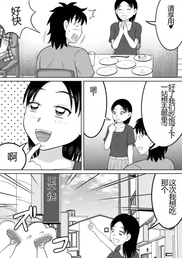 [Kitamura Kouichi] Futari no Imouto | 两个妹妹 Fhentai - Page 13