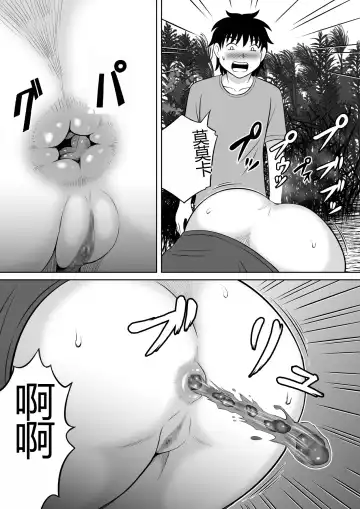 [Kitamura Kouichi] Futari no Imouto | 两个妹妹 Fhentai - Page 16