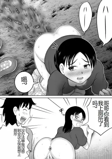 [Kitamura Kouichi] Futari no Imouto | 两个妹妹 Fhentai - Page 19