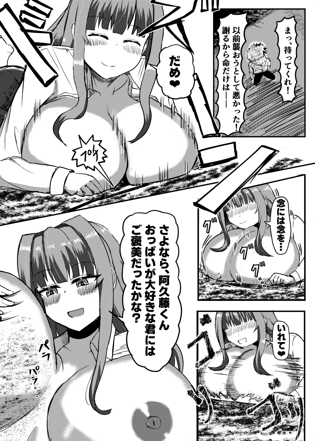 [Potter.l] Machi yori Ookiku natta Watashi wa Kobito to Game o Tanoshimimashita Fhentai - Page 16