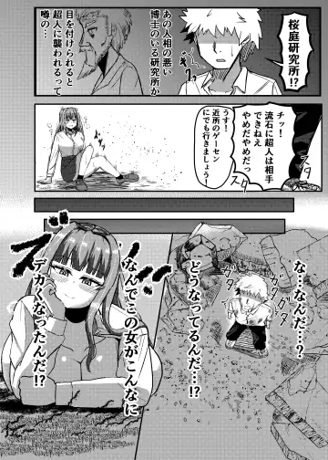 [Potter.l] Machi yori Ookiku natta Watashi wa Kobito to Game o Tanoshimimashita Fhentai - Page 10