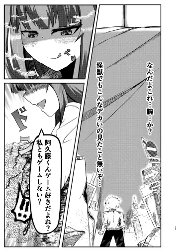 [Potter.l] Machi yori Ookiku natta Watashi wa Kobito to Game o Tanoshimimashita Fhentai - Page 11