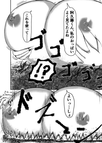 [Potter.l] Machi yori Ookiku natta Watashi wa Kobito to Game o Tanoshimimashita Fhentai - Page 12