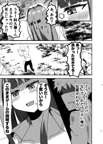 [Potter.l] Machi yori Ookiku natta Watashi wa Kobito to Game o Tanoshimimashita Fhentai - Page 13