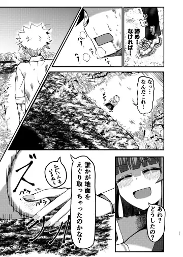 [Potter.l] Machi yori Ookiku natta Watashi wa Kobito to Game o Tanoshimimashita Fhentai - Page 15