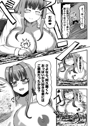 [Potter.l] Machi yori Ookiku natta Watashi wa Kobito to Game o Tanoshimimashita Fhentai - Page 16