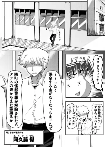 [Potter.l] Machi yori Ookiku natta Watashi wa Kobito to Game o Tanoshimimashita Fhentai - Page 5