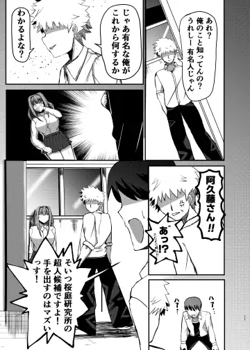 [Potter.l] Machi yori Ookiku natta Watashi wa Kobito to Game o Tanoshimimashita Fhentai - Page 9