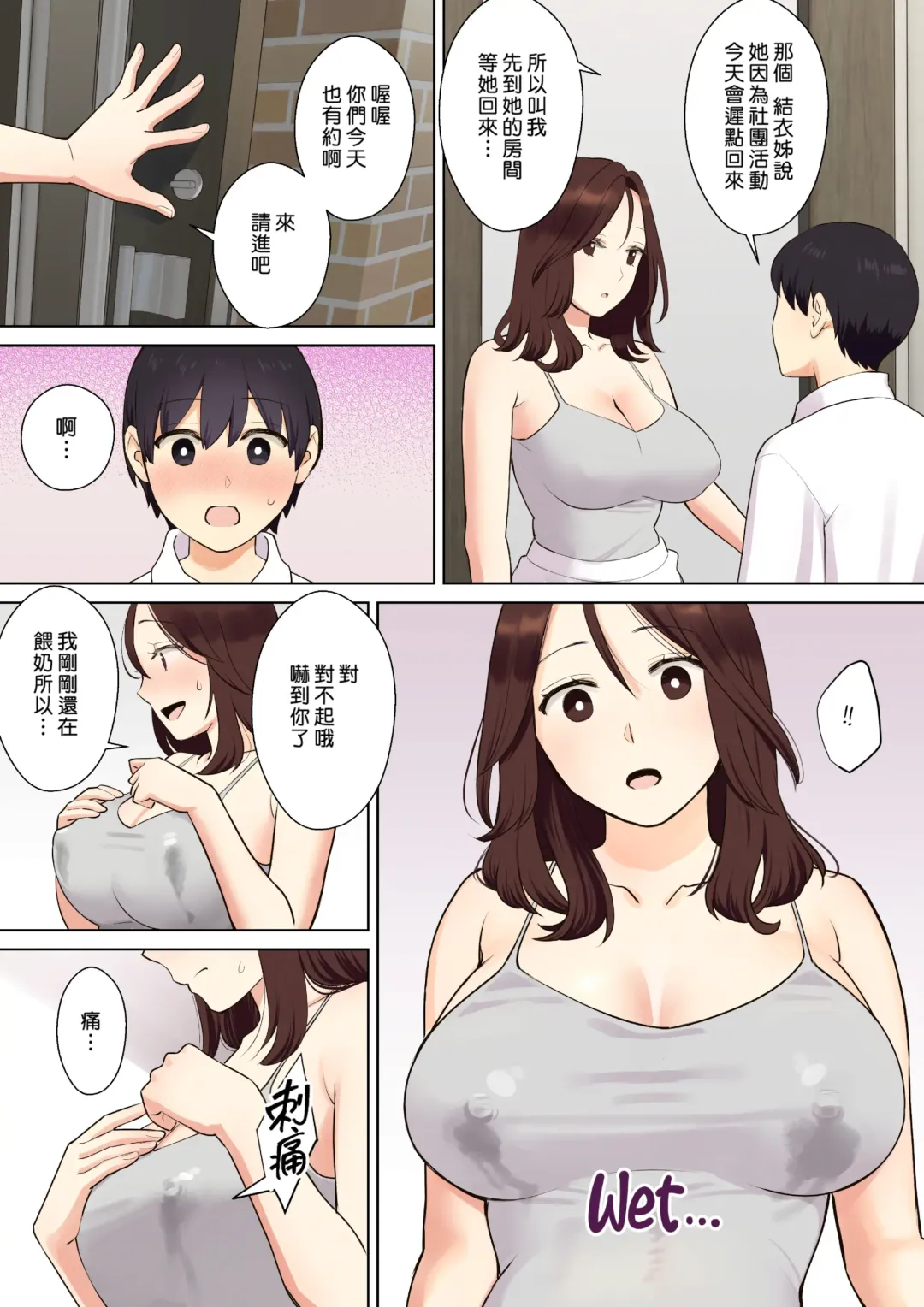[Oshima Aki] Kanojo no Okaa-san ni Doutei o Ubawareru Hanashi 1 | 我被她的媽媽奪去了處男的故事 1 (decensored) Fhentai - Page 17