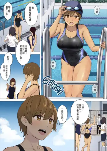 [Oshima Aki] Kanojo no Okaa-san ni Doutei o Ubawareru Hanashi 1 | 我被她的媽媽奪去了處男的故事 1 (decensored) Fhentai - Page 4