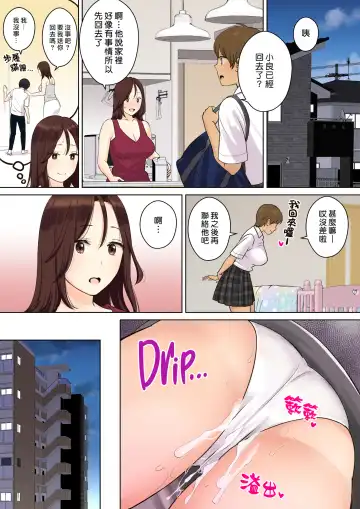[Oshima Aki] Kanojo no Okaa-san ni Doutei o Ubawareru Hanashi 1 | 我被她的媽媽奪去了處男的故事 1 (decensored) Fhentai - Page 45