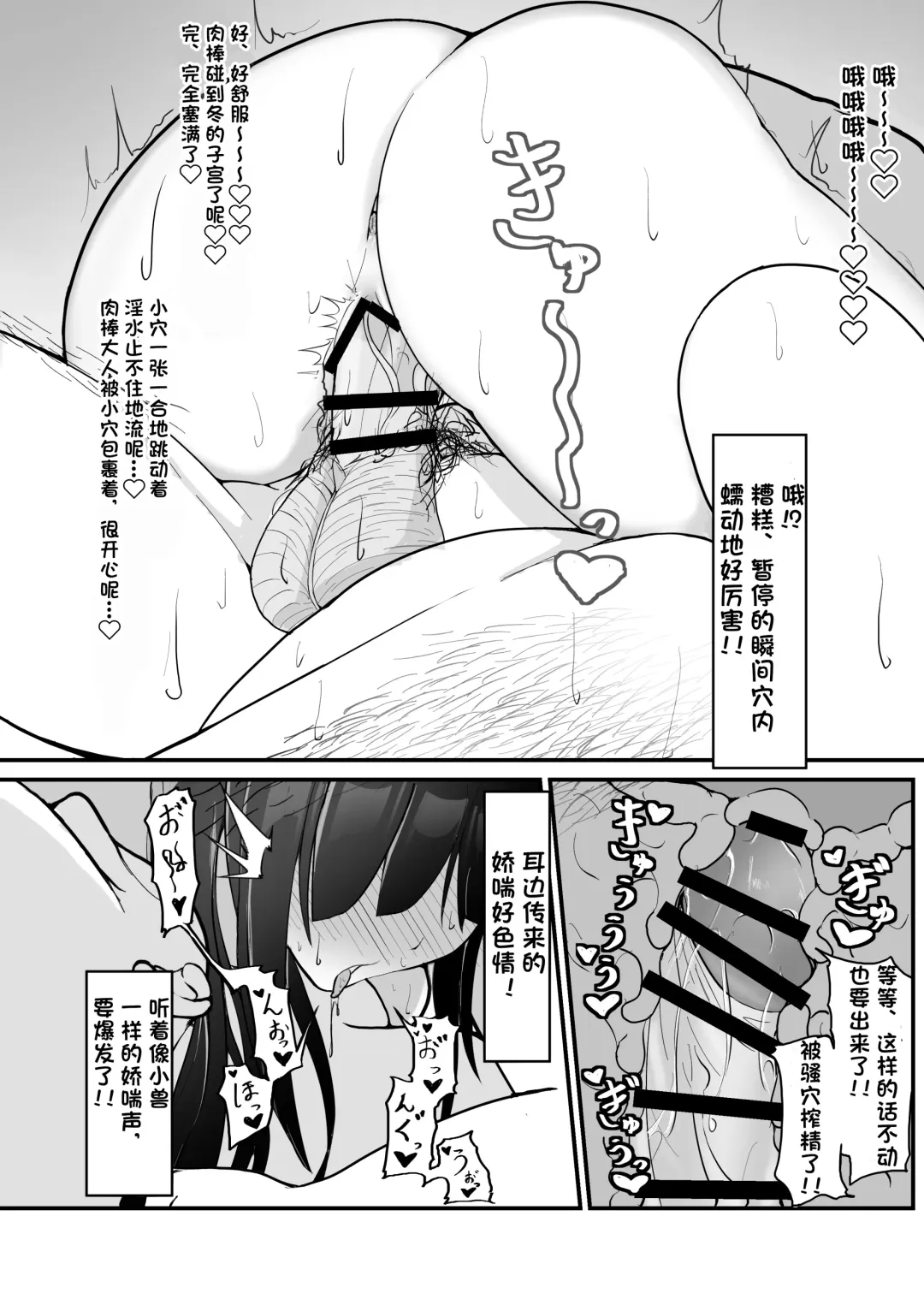 [Shinozaki Ui] "Shiharai wa CreCa de!" ~Mahou no Card de Donna Meirei mo Shihoudai~ Fhentai - Page 12